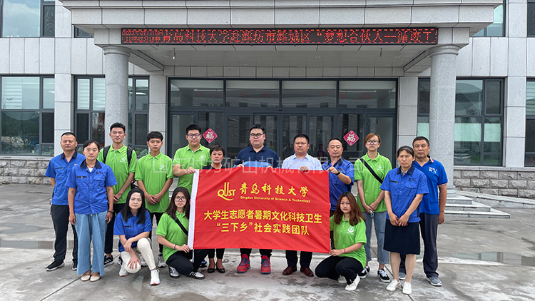 青島科技大學(xué)學(xué)生赴山東時力礦山機械有限公司就“夢想合伙人，循跡工業(yè)發(fā)展”主題展開實踐調(diào)研活動